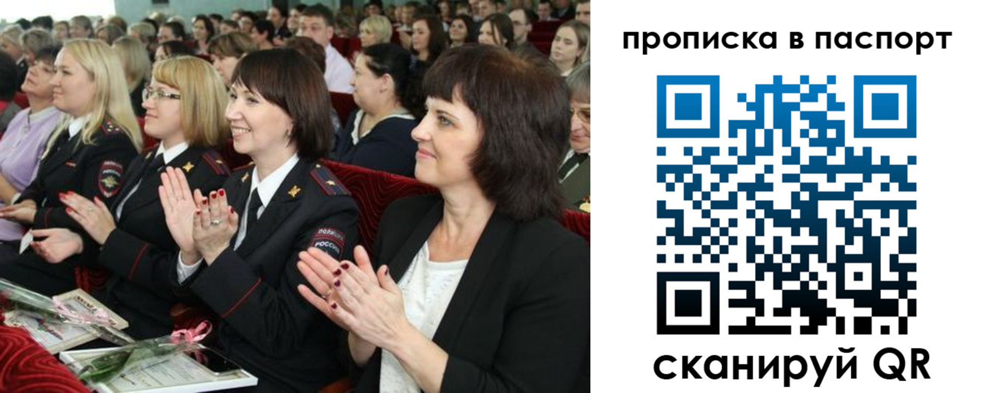 прописка для работы в Заозёрном