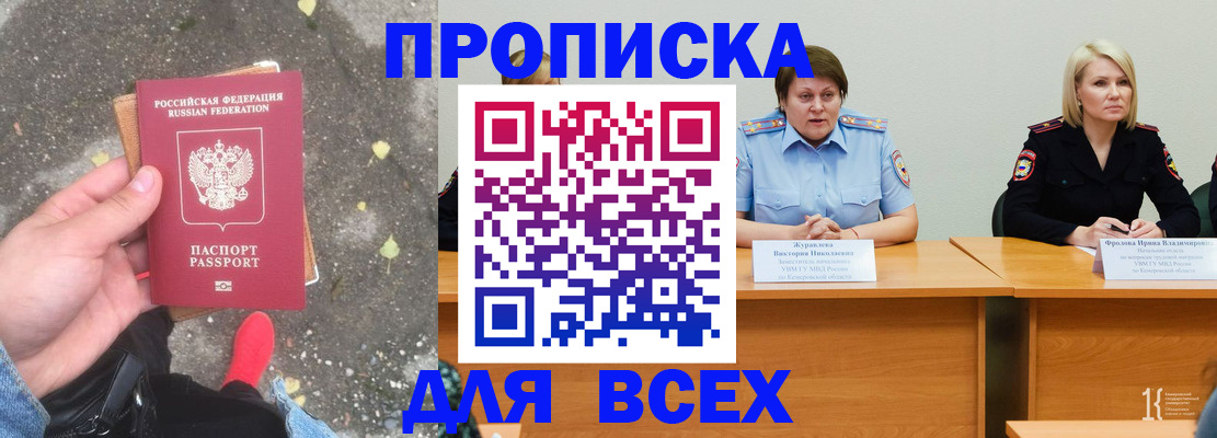 миграционный учет в Заозёрном