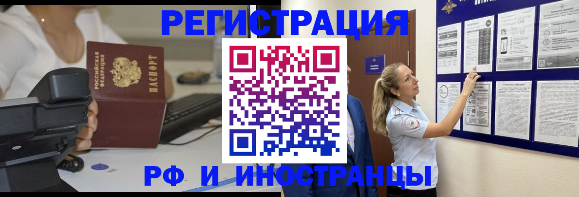 регистрация в Заозёрном