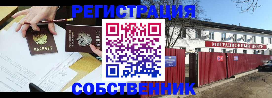 временная регистрация гарантия в Заозёрном