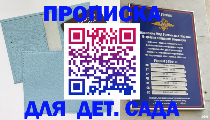 найти адрес прописки в Заозёрном