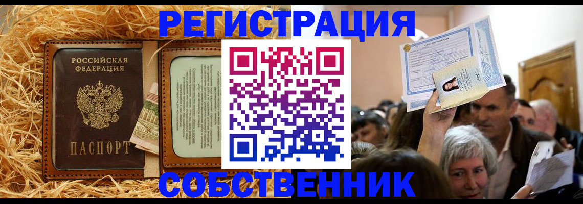 прописка гарантия в Заозёрном