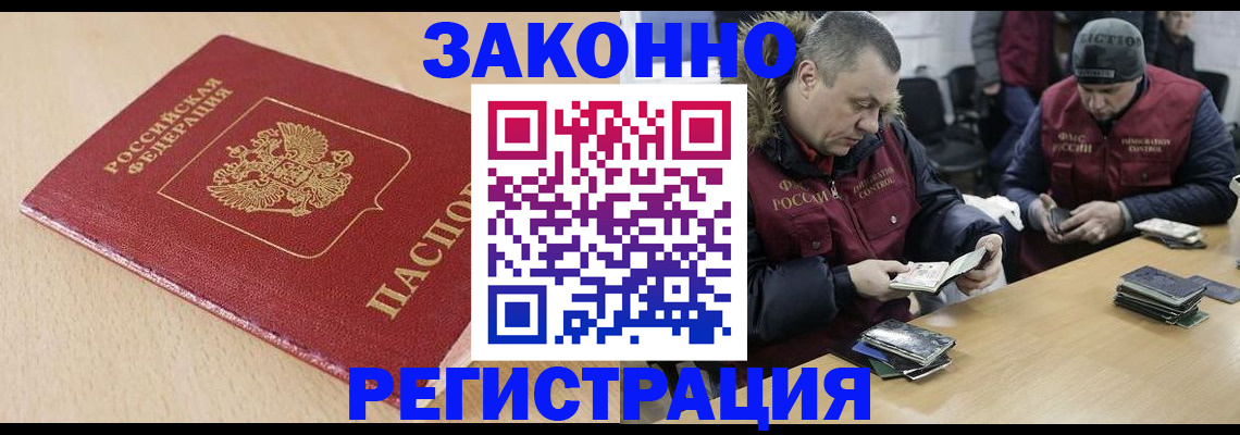 временная регистрация гарантия в Заозёрном